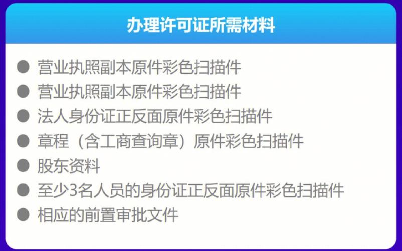 isp许可证年审，isp经营许可证年检