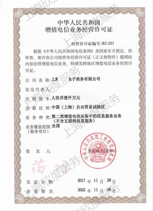 2022年上海办理SP许可证年检