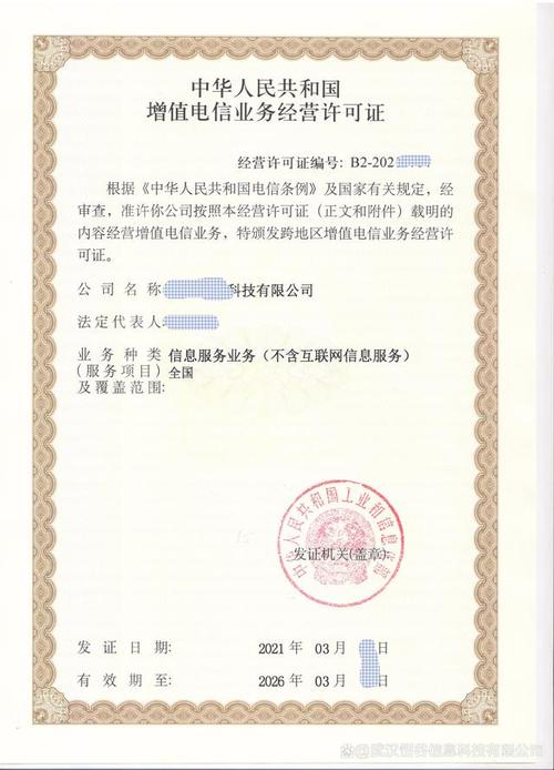 2022年郑州办理SP许可证年检