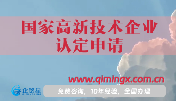 25年国家高新技术企业认定申请(下半年指南)